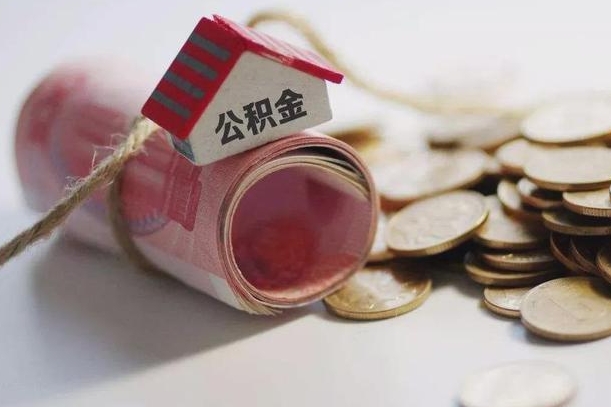 商洛到退休公积金一直没用怎么取出（退休后住房公积金不取会怎样）
